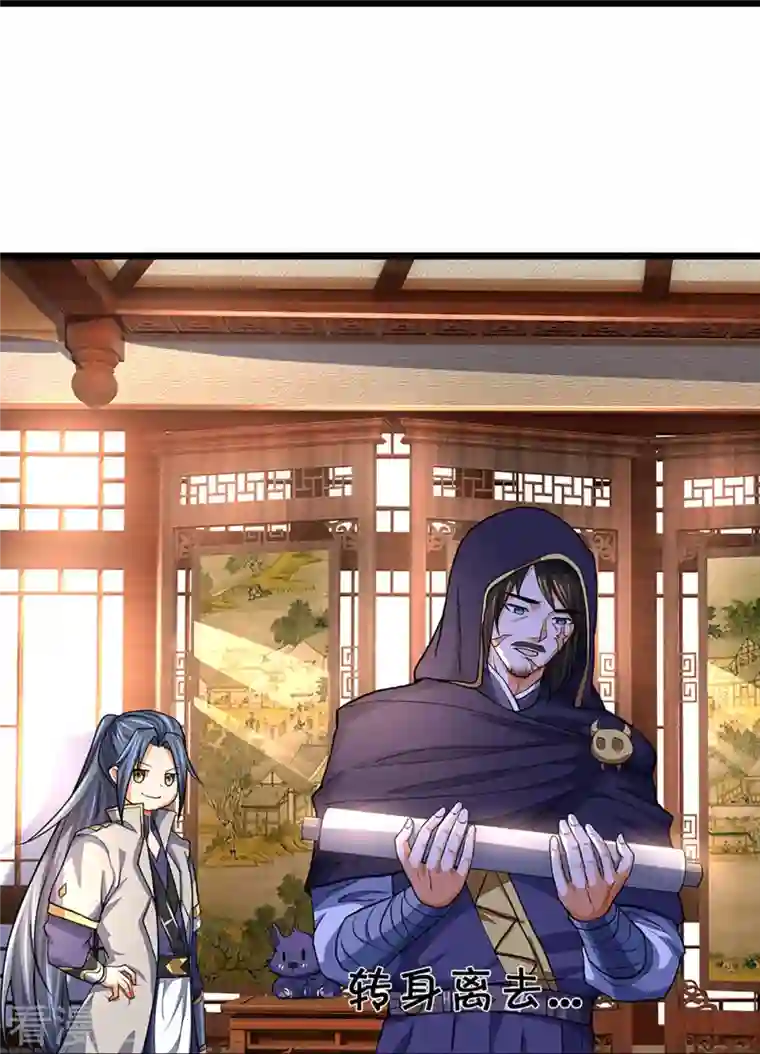 神武天尊第360话 鼻涕虫，黑龙