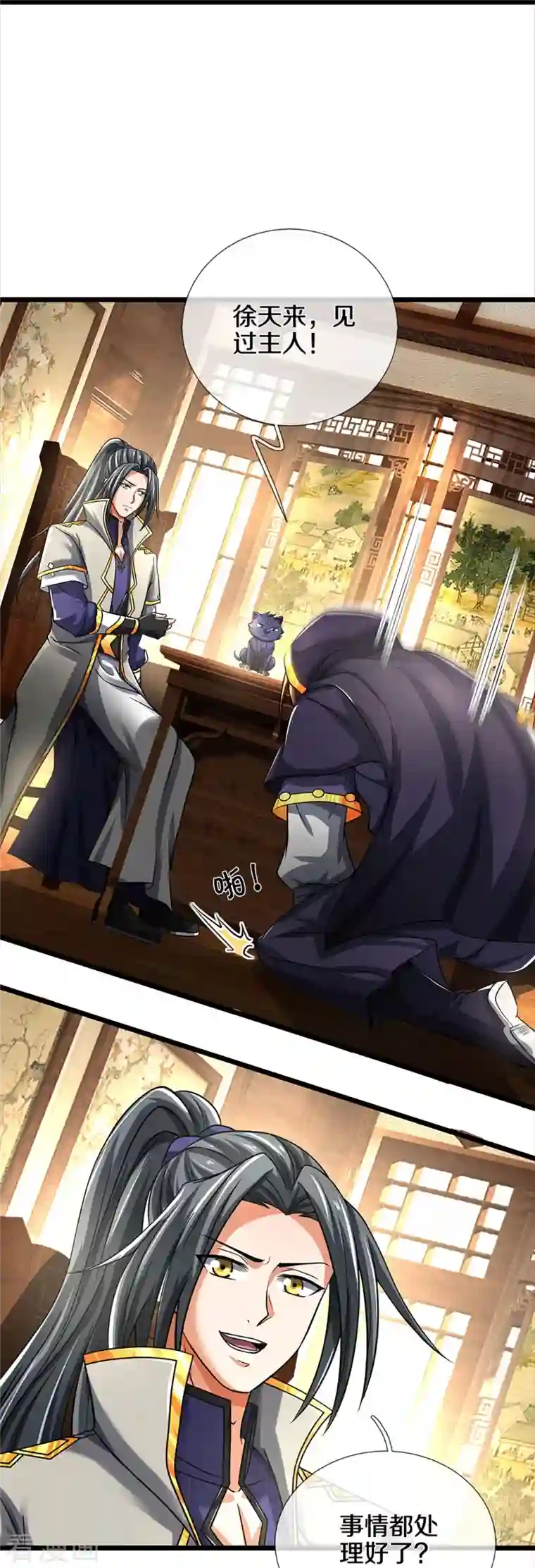 神武天尊第360话 鼻涕虫，黑龙