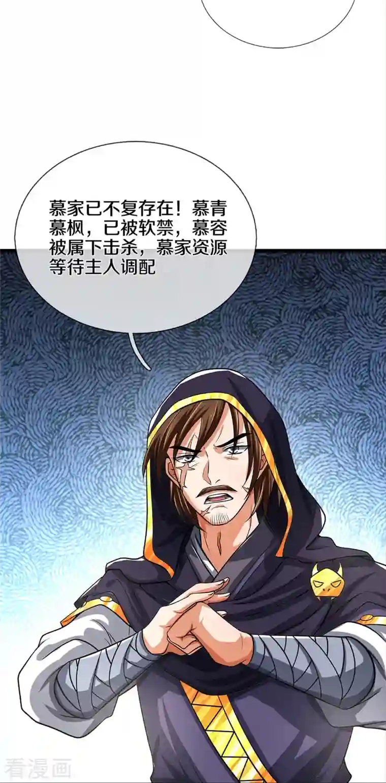 神武天尊第360话 鼻涕虫，黑龙