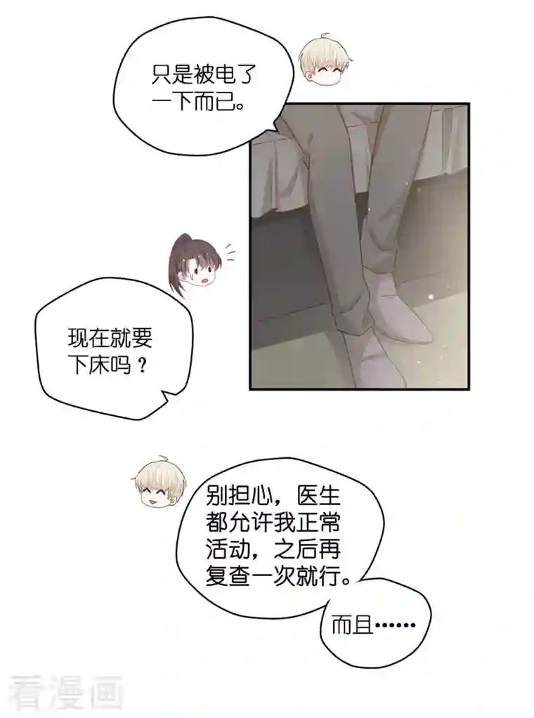 我家千金又在揍人第95话 抄袭风波4