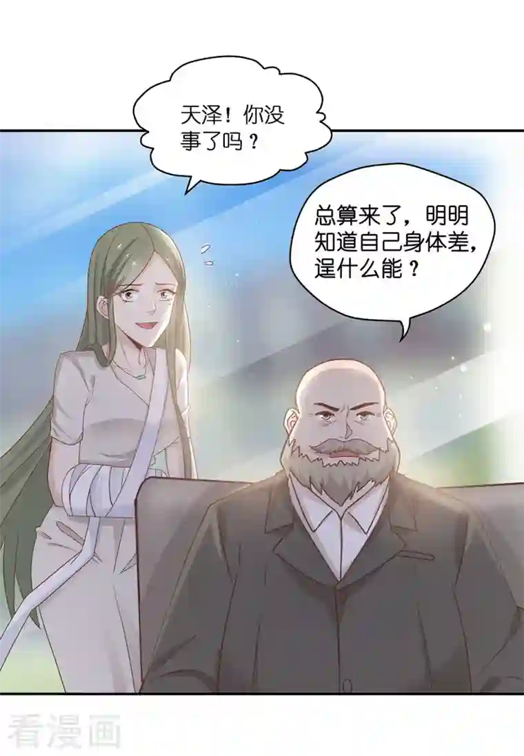 我家千金又在揍人第95话 抄袭风波4