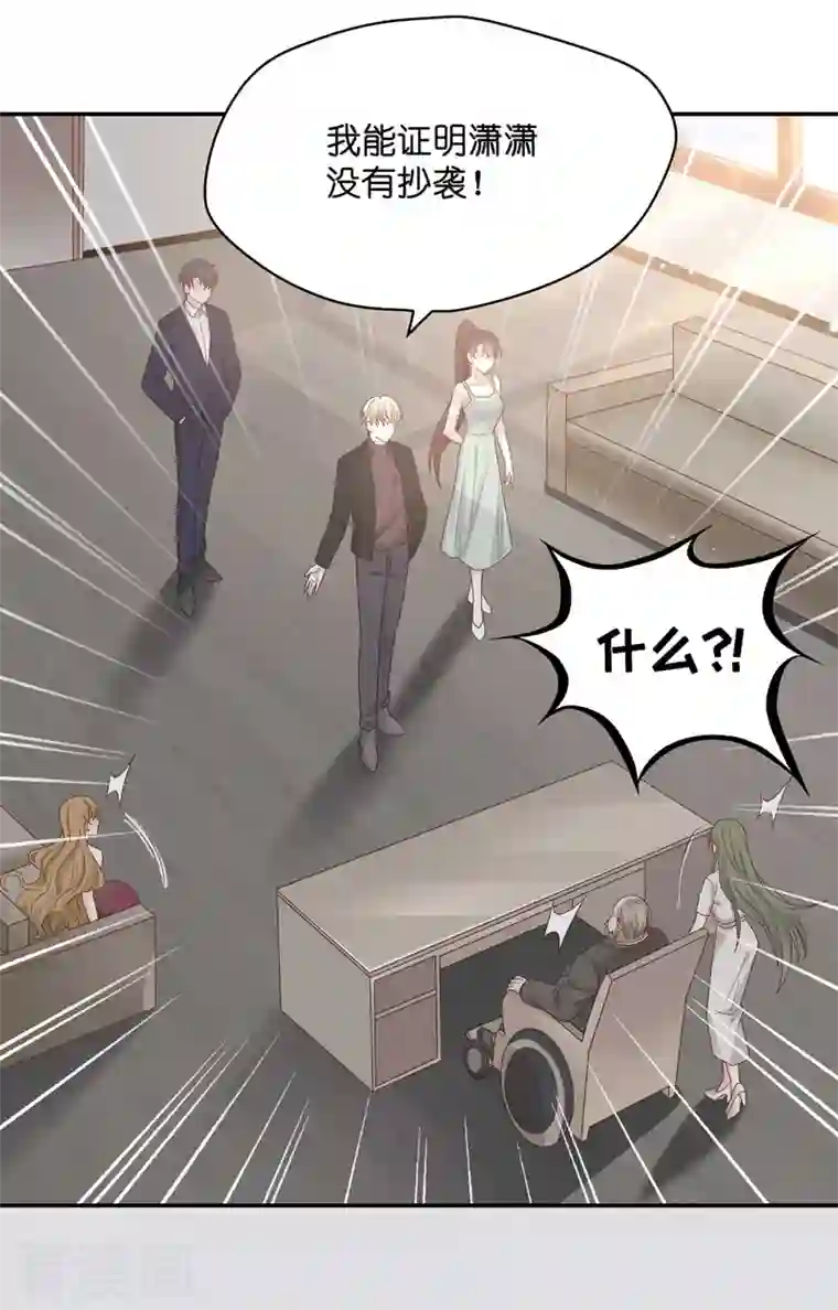 我家千金又在揍人第95话 抄袭风波4