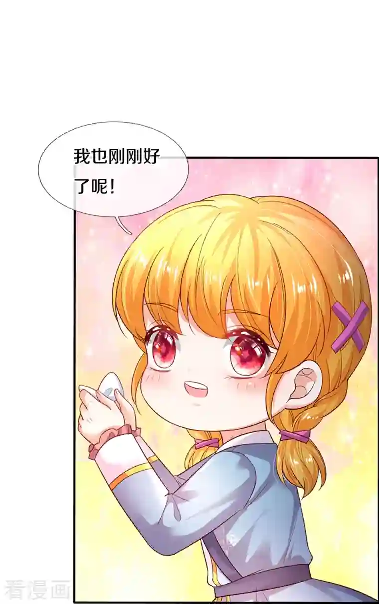 某天成为王的女儿第344话 蝴蝶结