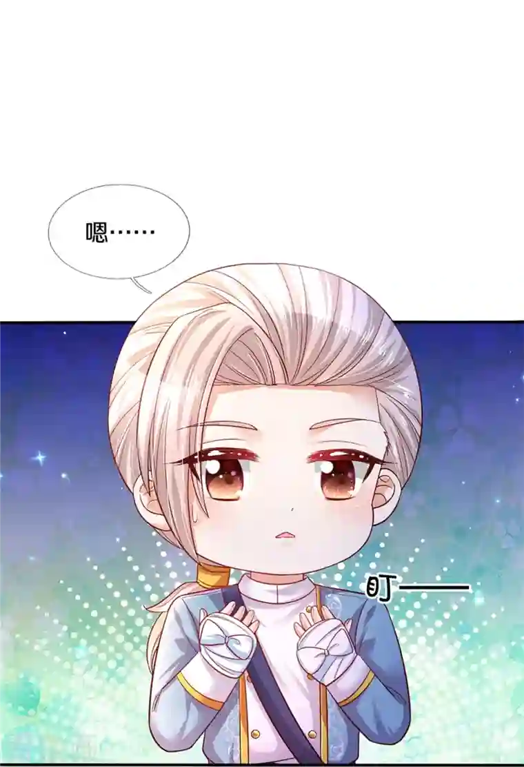 某天成为王的女儿第344话 蝴蝶结