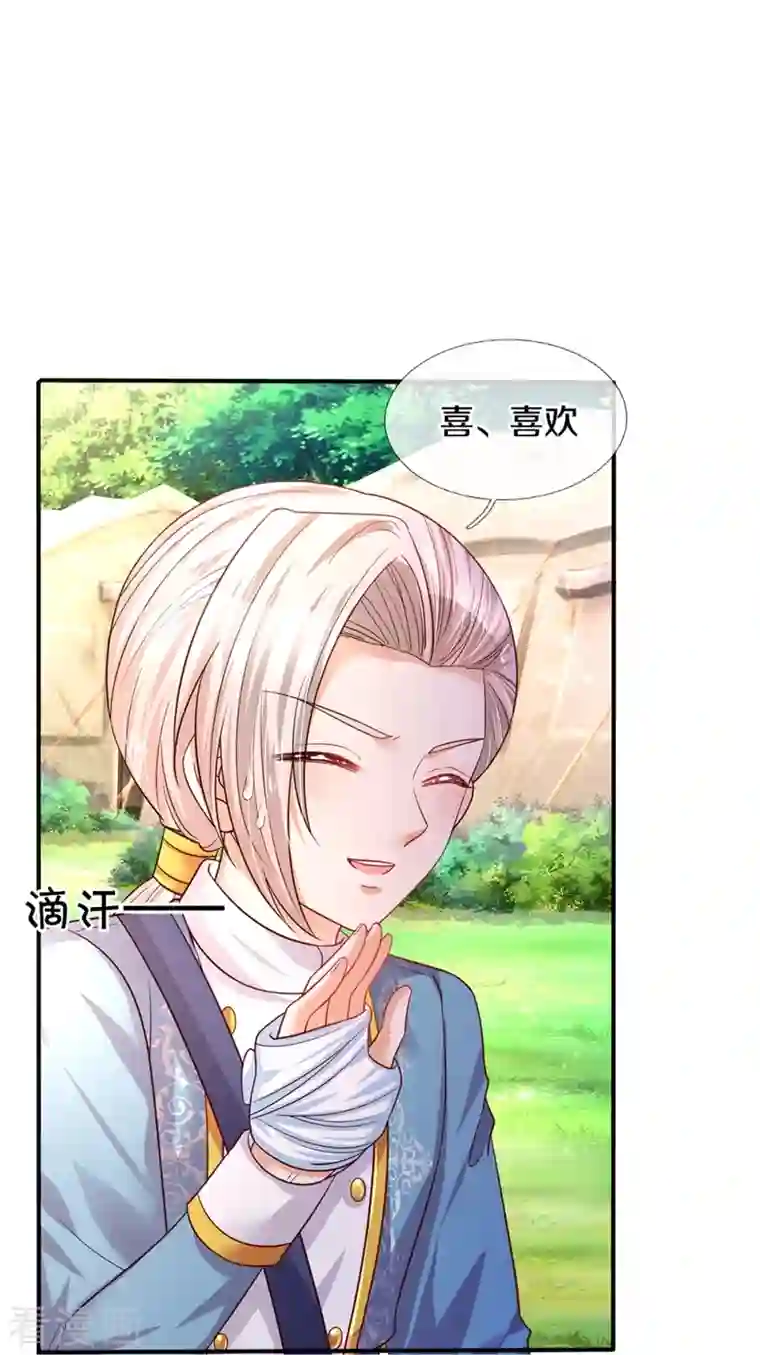 某天成为王的女儿第344话 蝴蝶结