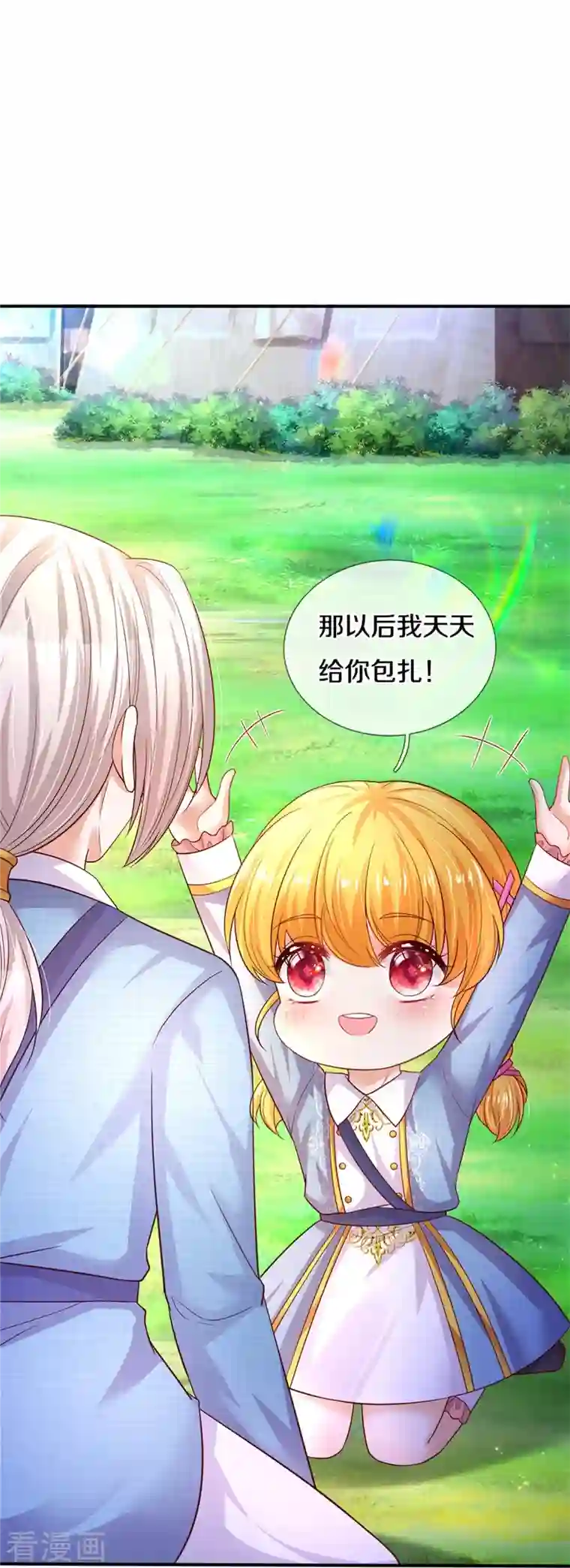 某天成为王的女儿第344话 蝴蝶结