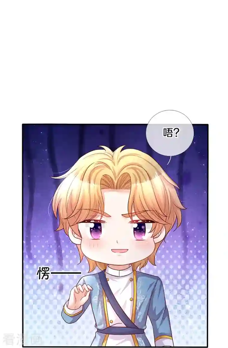 某天成为王的女儿第344话 蝴蝶结