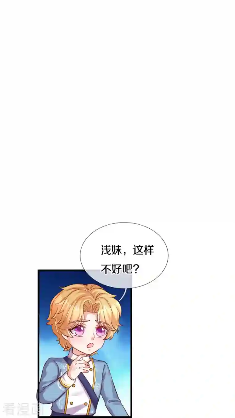 某天成为王的女儿第344话 蝴蝶结