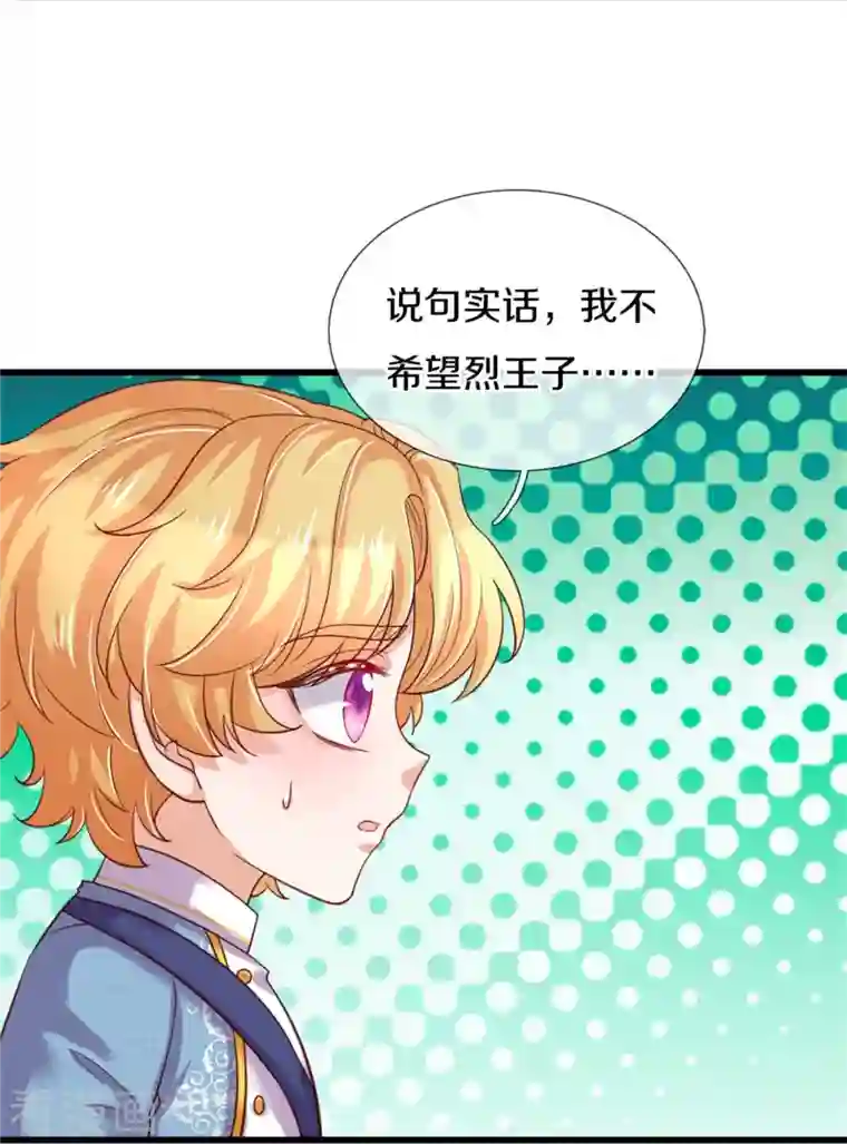 某天成为王的女儿第344话 蝴蝶结