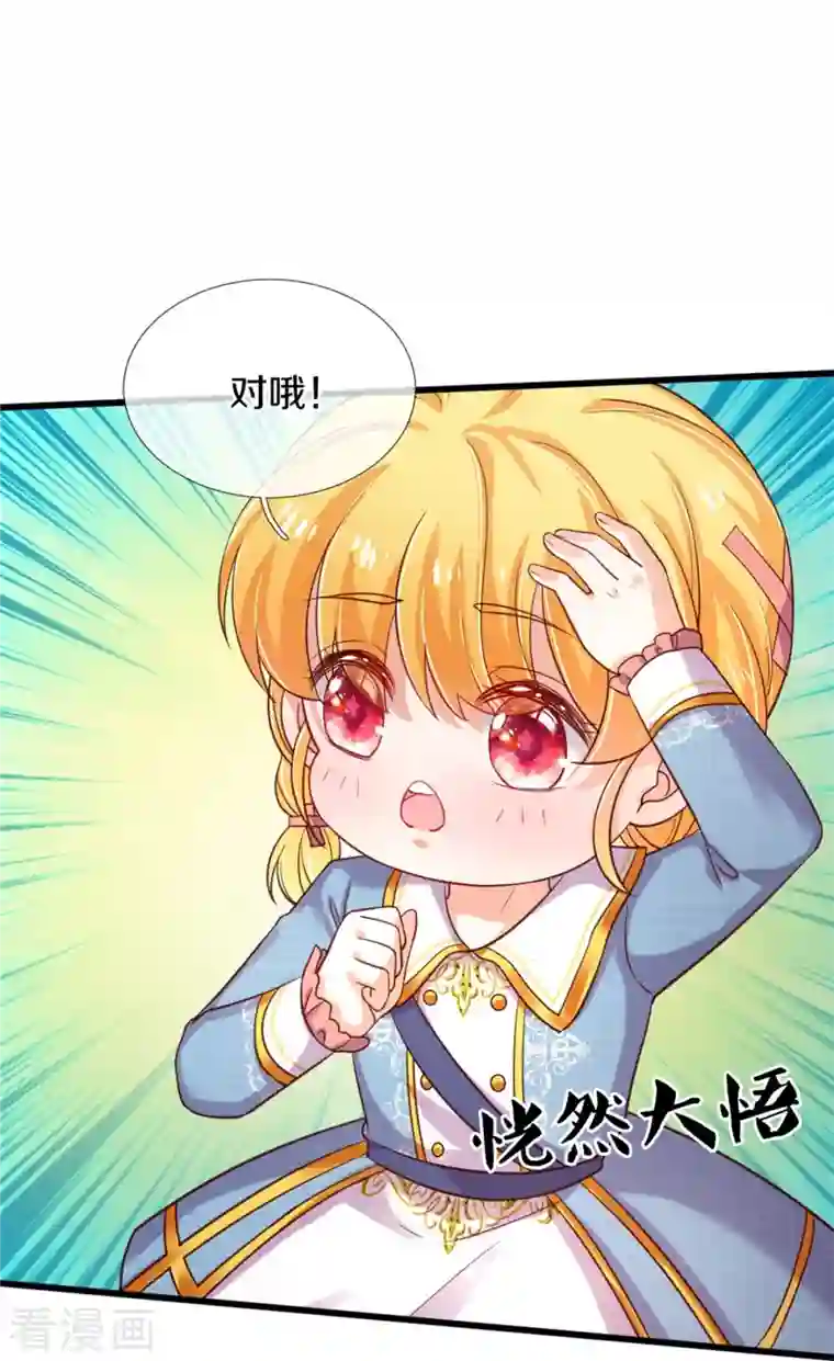 某天成为王的女儿第344话 蝴蝶结