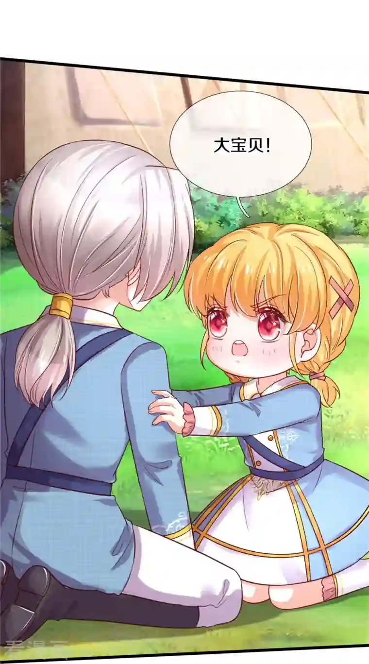 某天成为王的女儿第344话 蝴蝶结