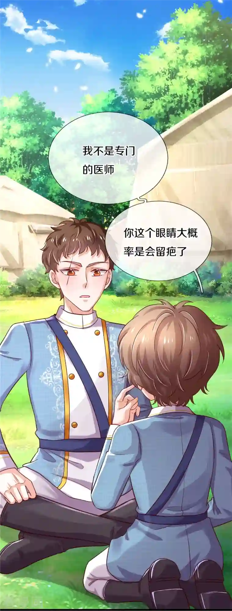 某天成为王的女儿第344话 蝴蝶结