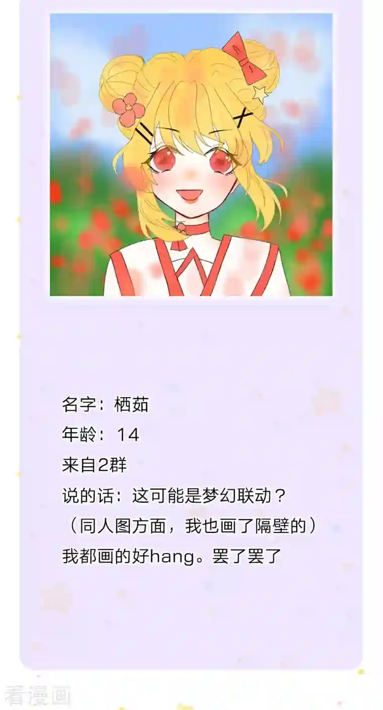 某天成为王的女儿第344话 蝴蝶结