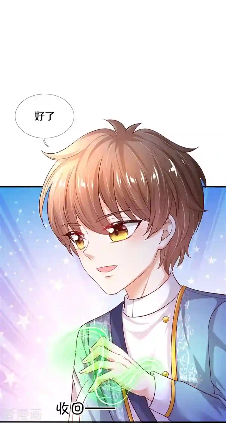 某天成为王的女儿第344话 蝴蝶结