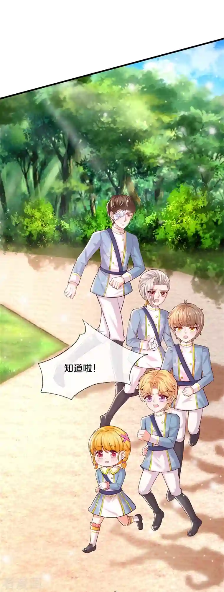 某天成为王的女儿第345话 跑起来