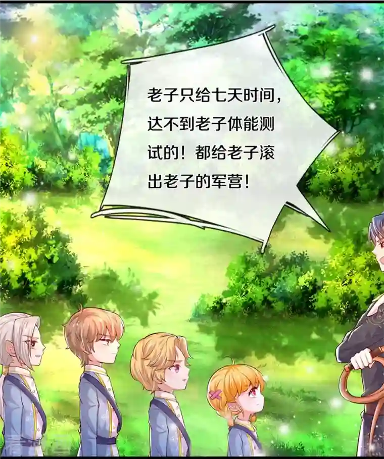 某天成为王的女儿第345话 跑起来