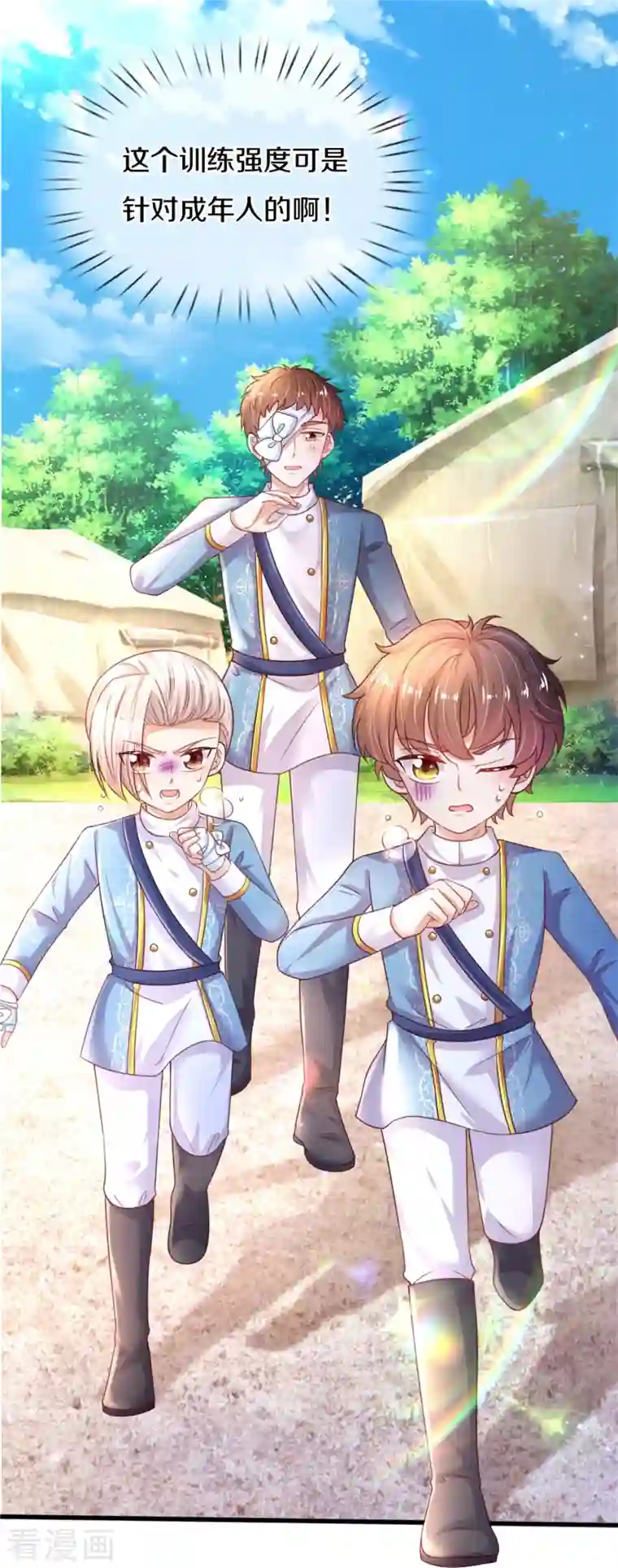 某天成为王的女儿第345话 跑起来