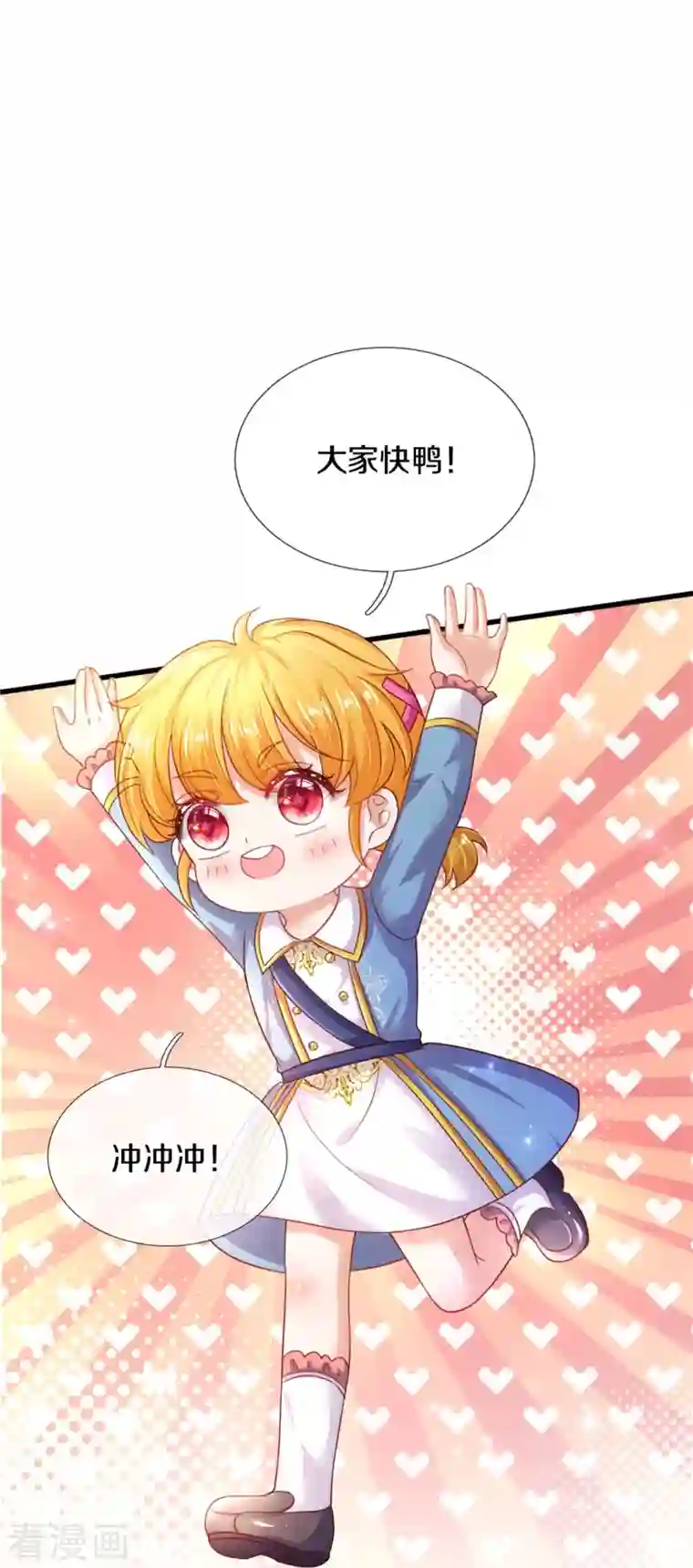 某天成为王的女儿第345话 跑起来