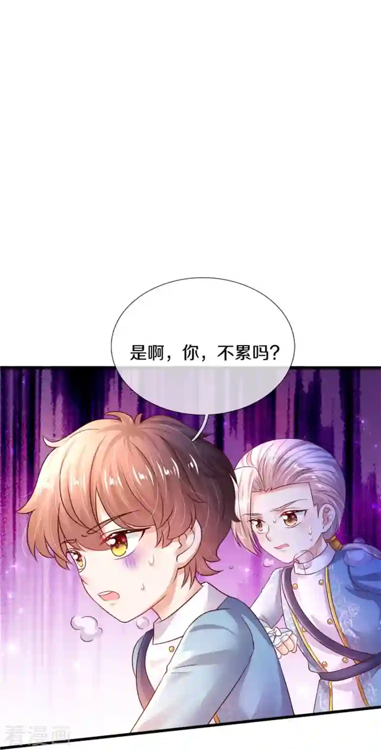 某天成为王的女儿第345话 跑起来