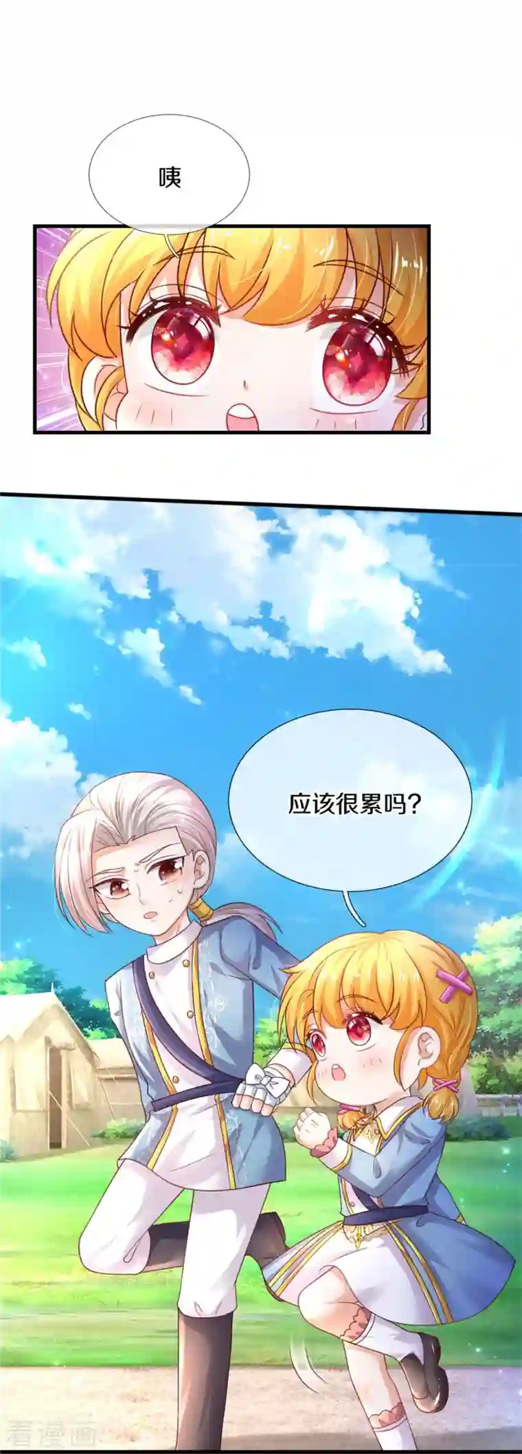 某天成为王的女儿第345话 跑起来