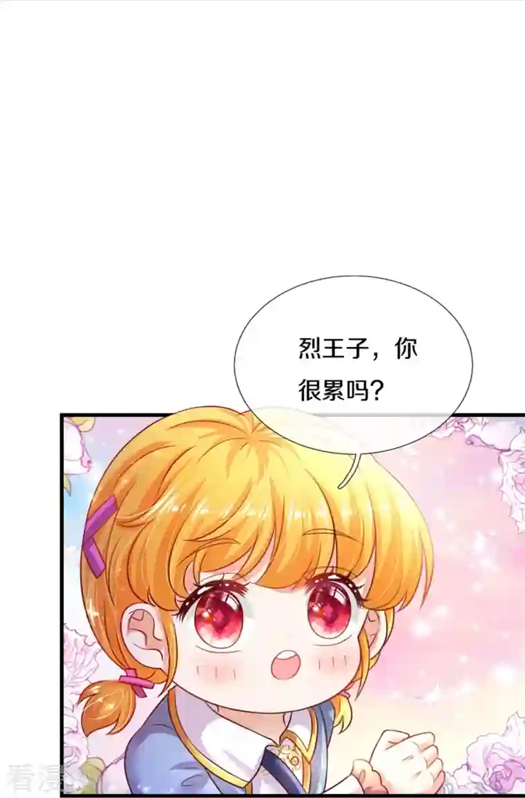 某天成为王的女儿第345话 跑起来