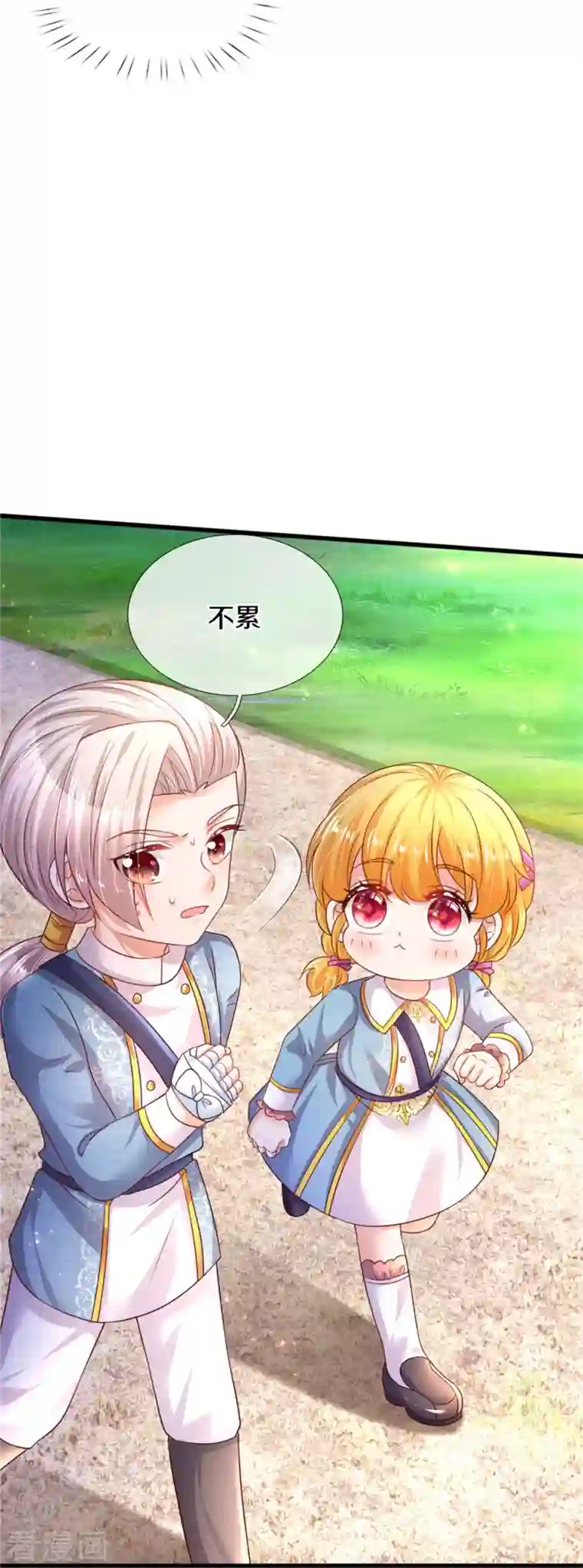 某天成为王的女儿第345话 跑起来