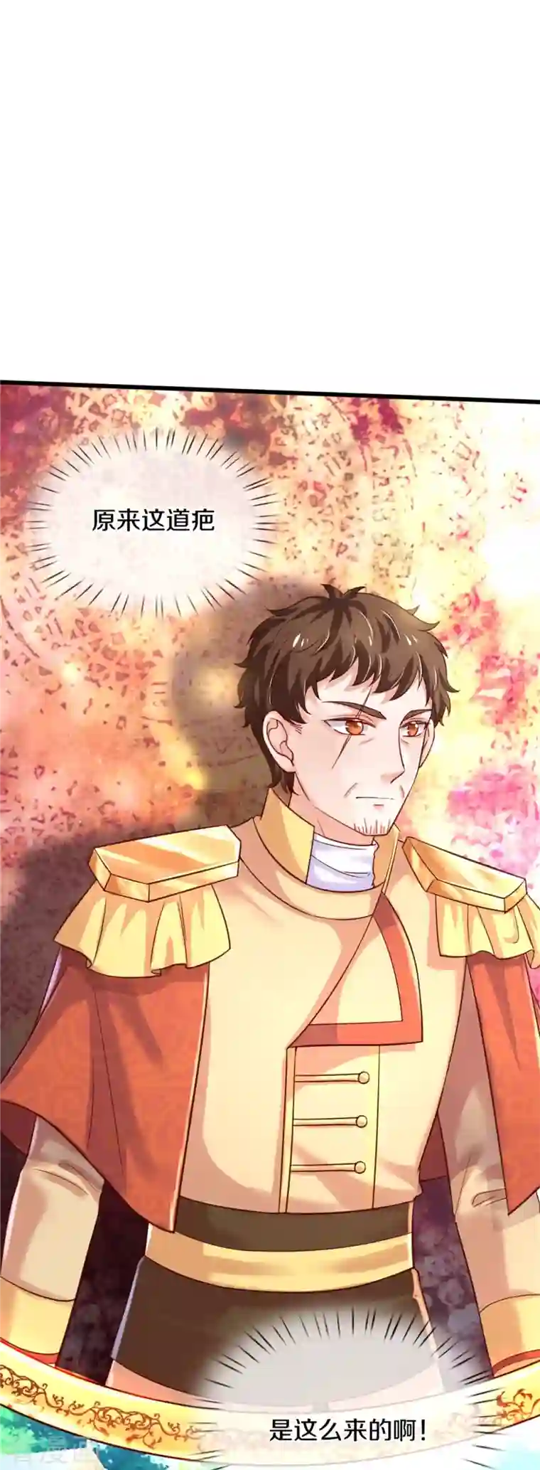 某天成为王的女儿第345话 跑起来