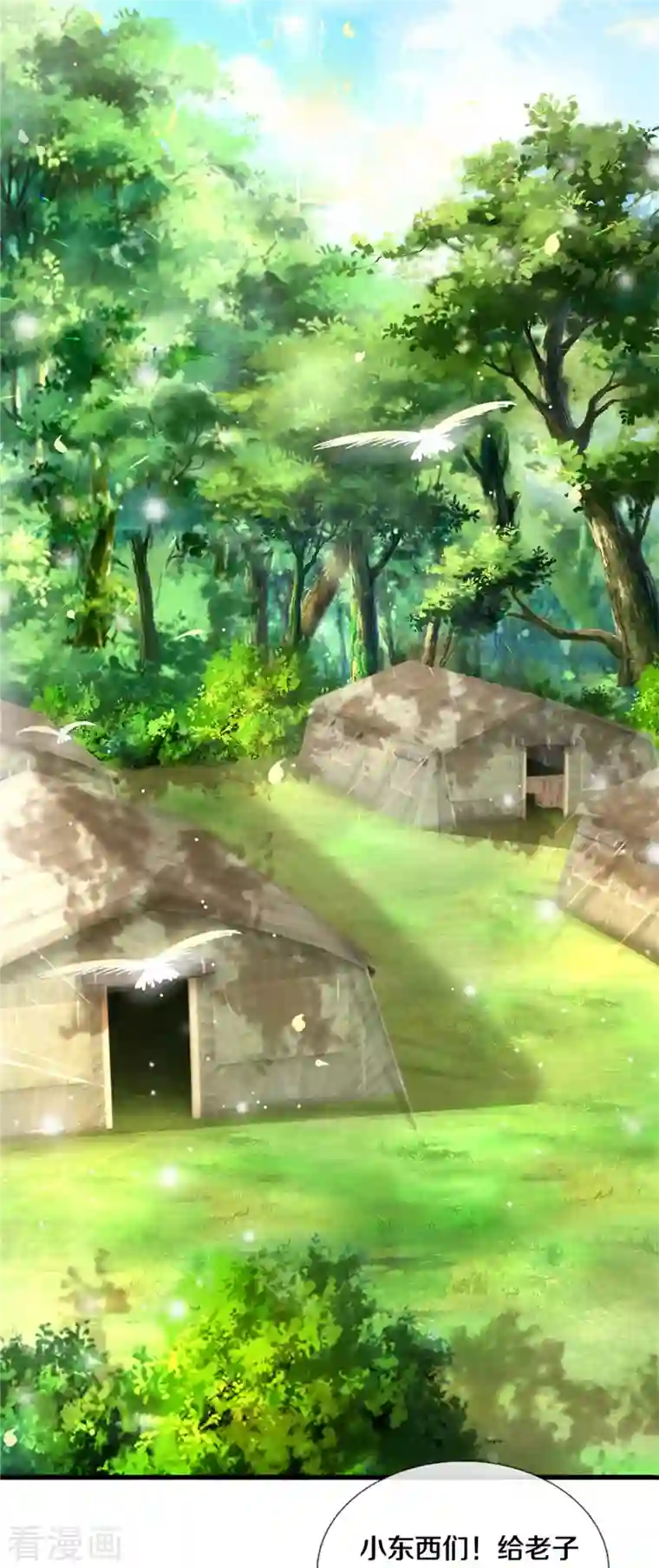 某天成为王的女儿第345话 跑起来