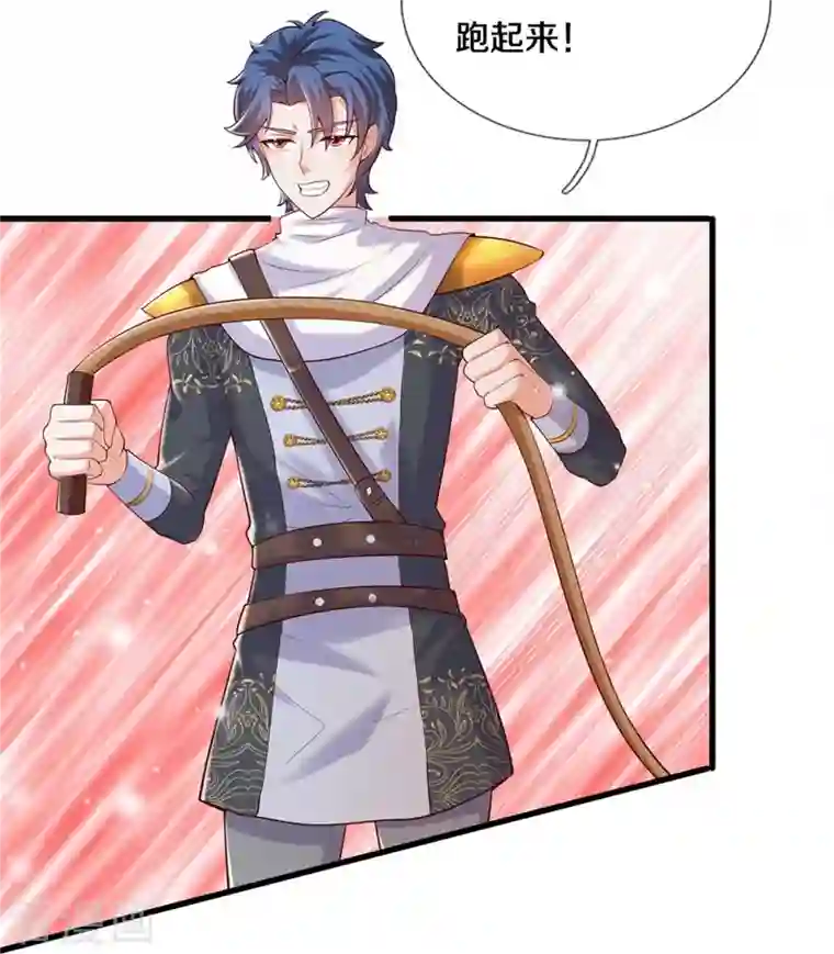 某天成为王的女儿第345话 跑起来