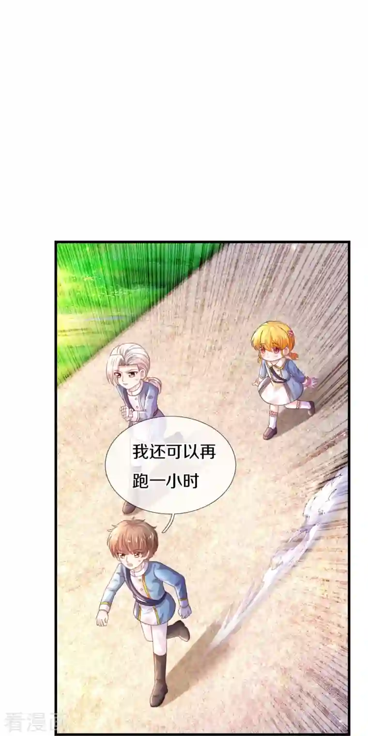 某天成为王的女儿第346话 男孩の尊严