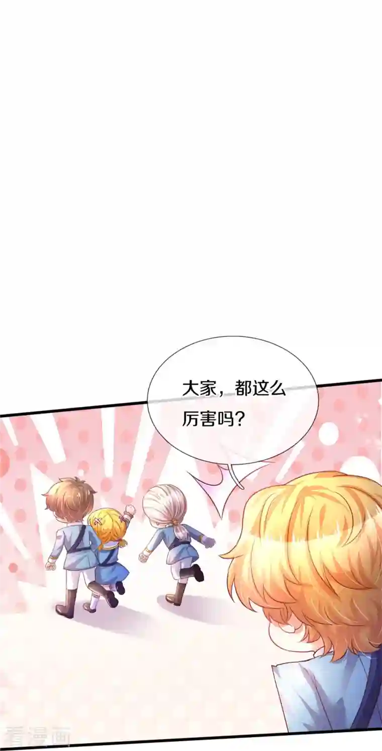 某天成为王的女儿第346话 男孩の尊严