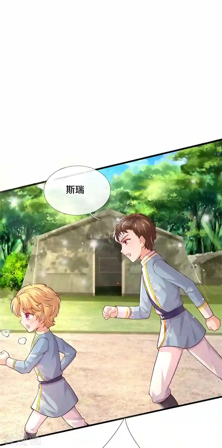 某天成为王的女儿第346话 男孩の尊严