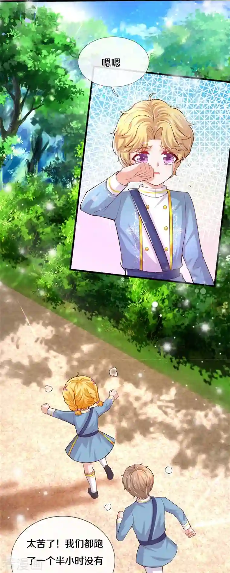 某天成为王的女儿第346话 男孩の尊严