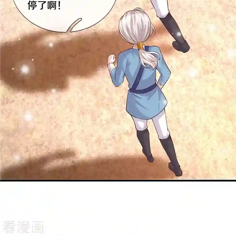 某天成为王的女儿第346话 男孩の尊严