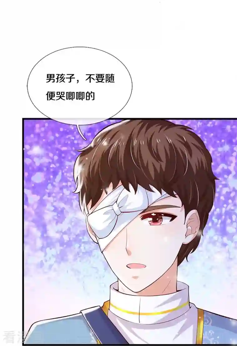 某天成为王的女儿第346话 男孩の尊严