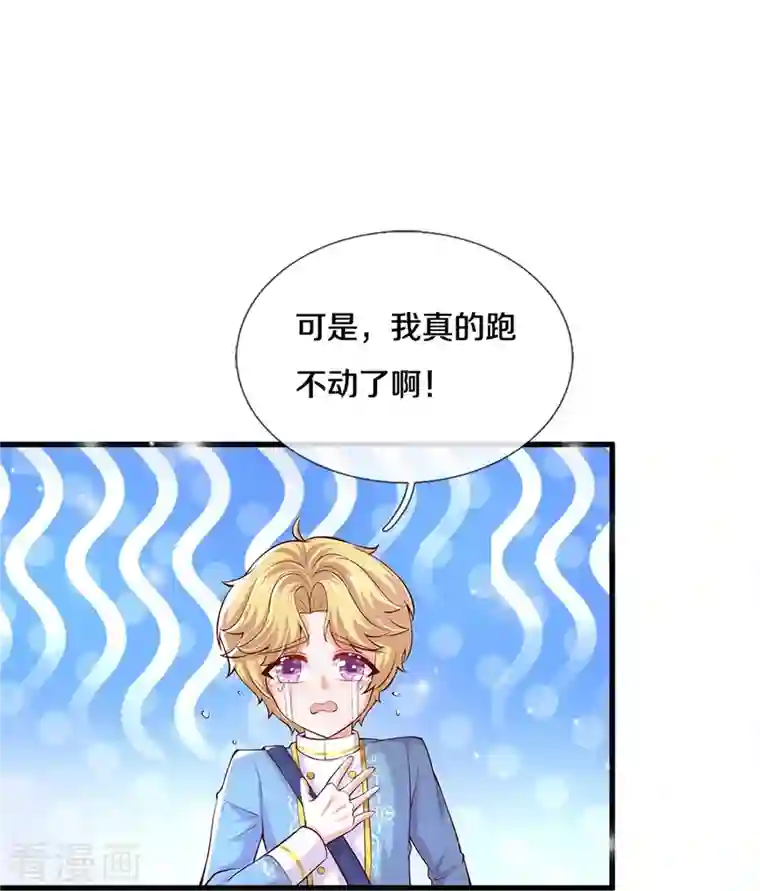 某天成为王的女儿第346话 男孩の尊严