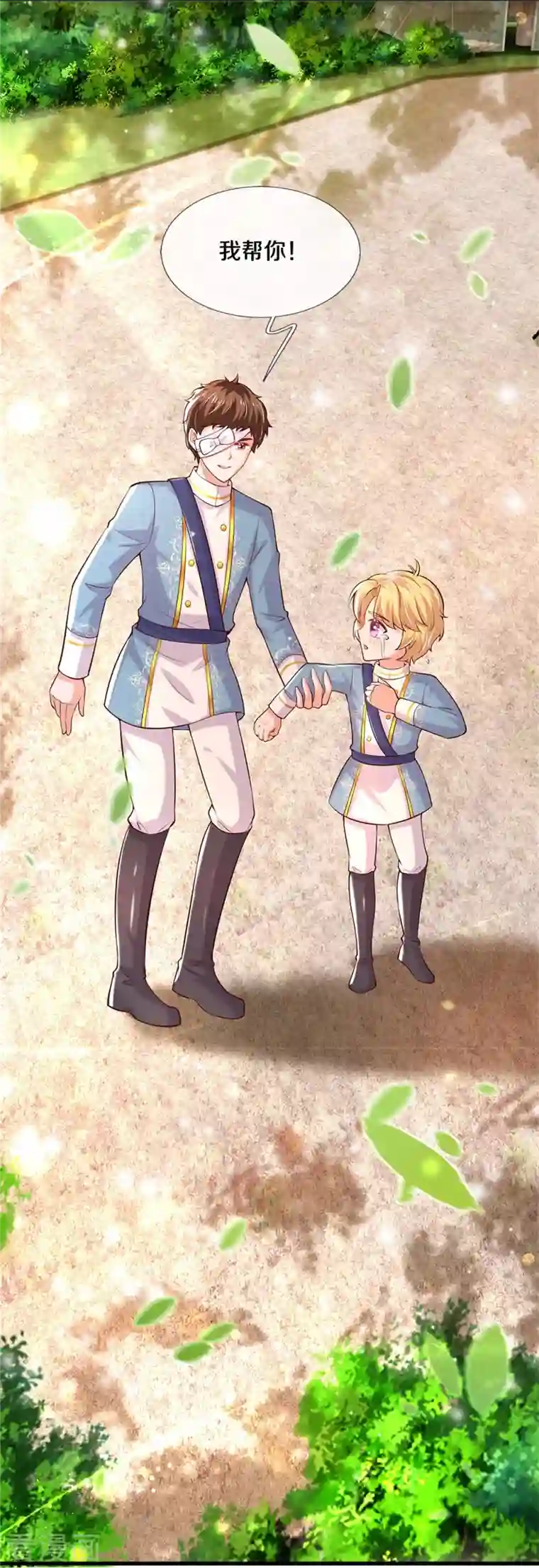 某天成为王的女儿第346话 男孩の尊严