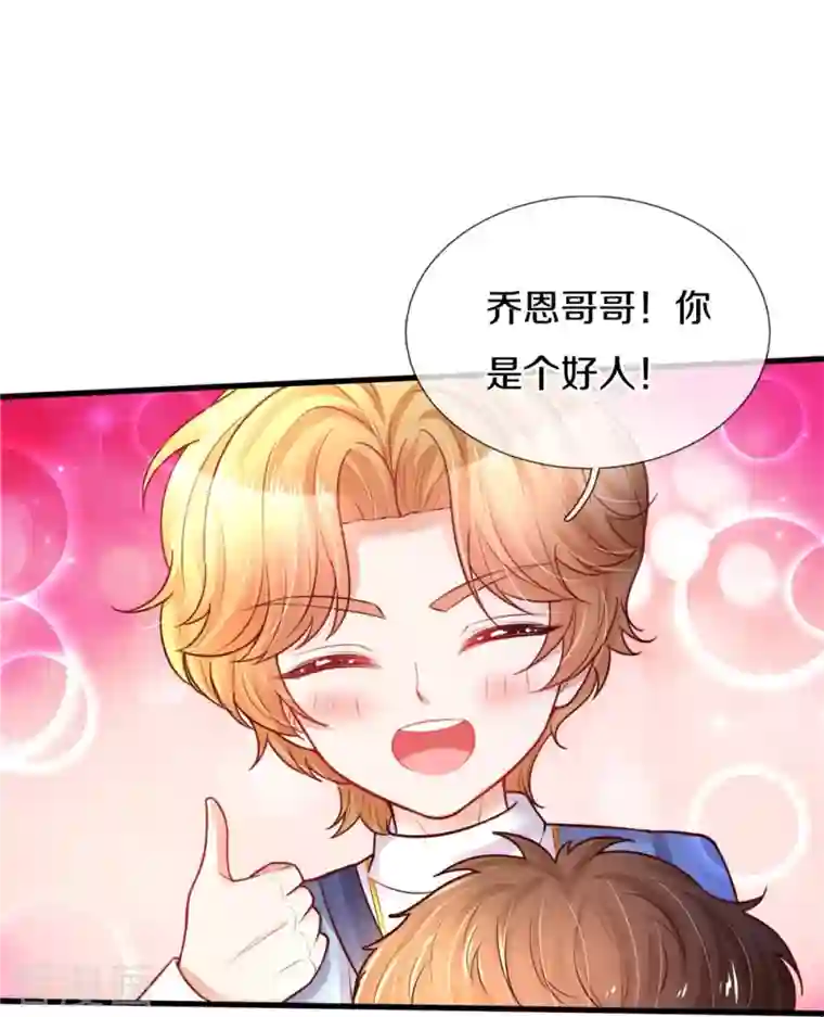 某天成为王的女儿第346话 男孩の尊严