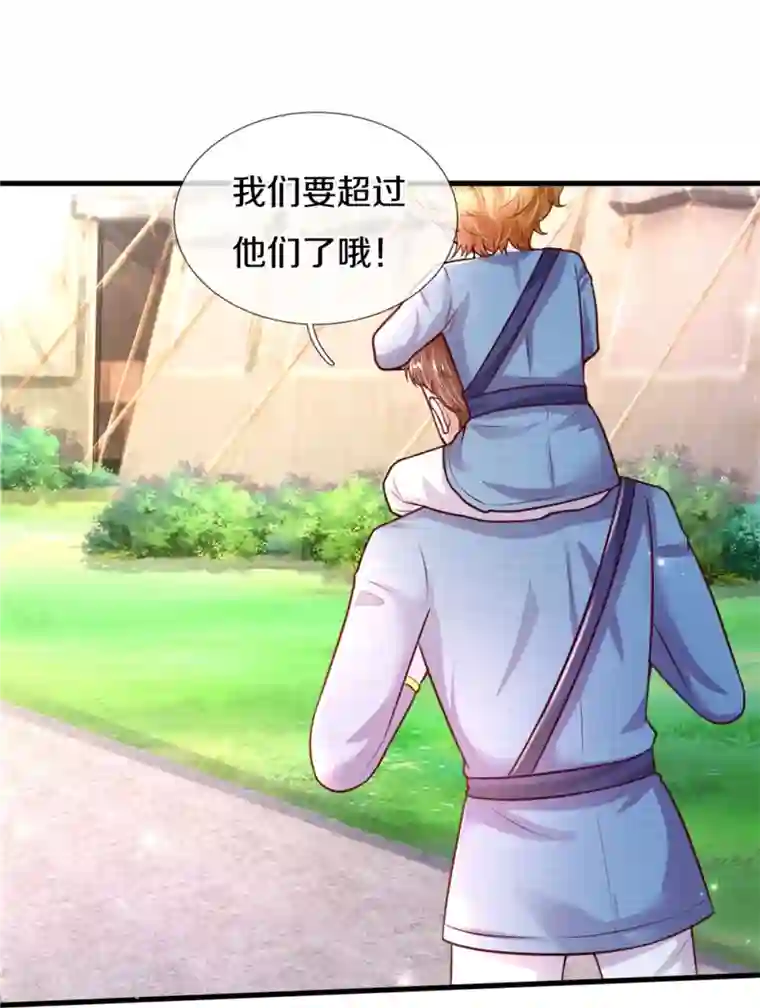 某天成为王的女儿第346话 男孩の尊严