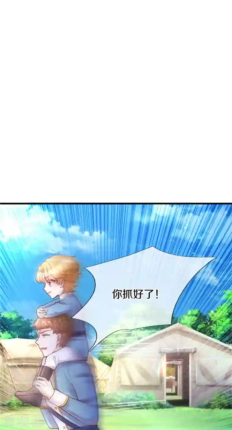 某天成为王的女儿第346话 男孩の尊严