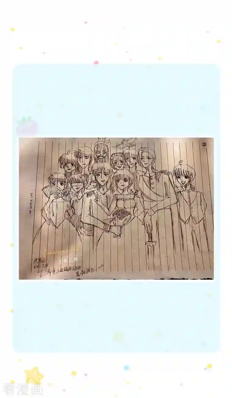 某天成为王的女儿第346话 男孩の尊严