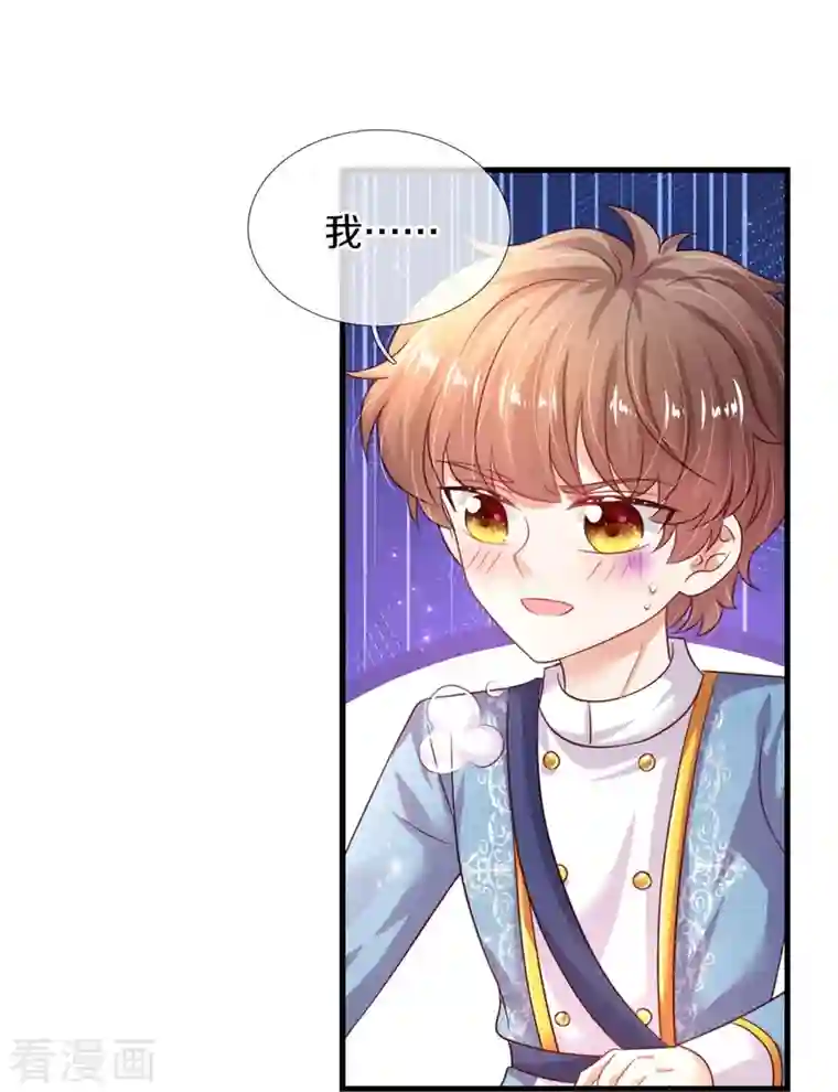 某天成为王的女儿第346话 男孩の尊严