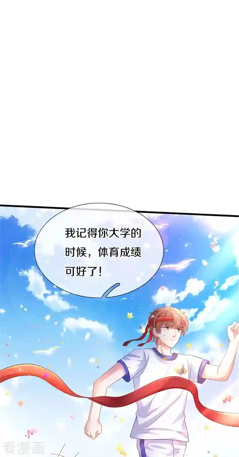 某天成为王的女儿第346话 男孩の尊严