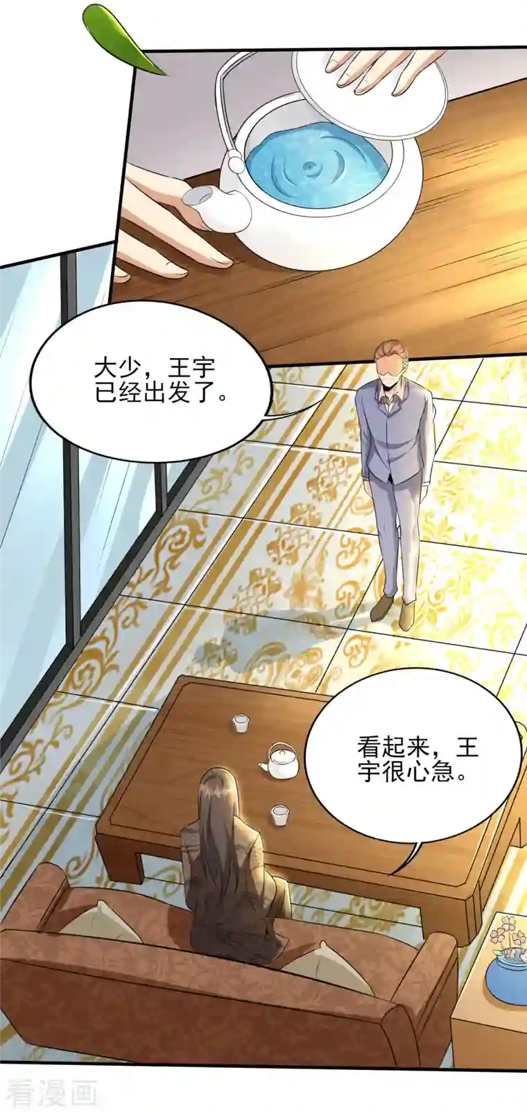 医武至尊第321话 行动开始