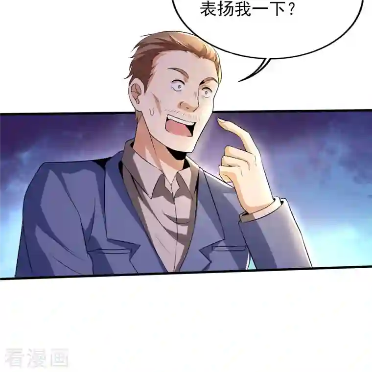 医武至尊第321话 行动开始