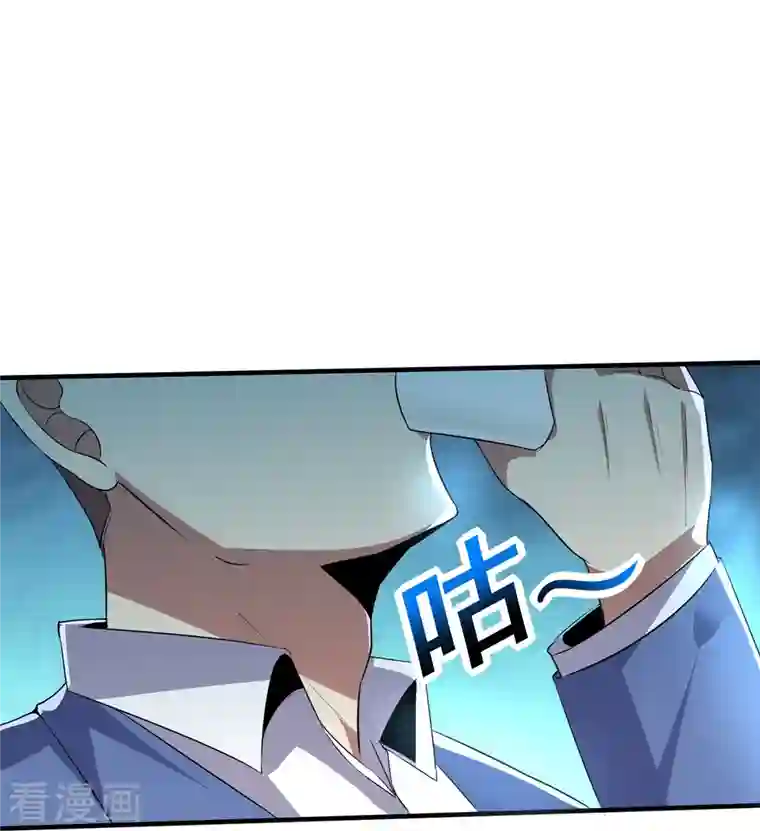 医武至尊第321话 行动开始