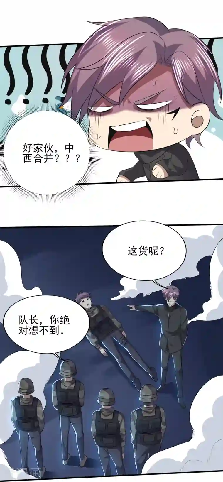医武至尊第321话 行动开始