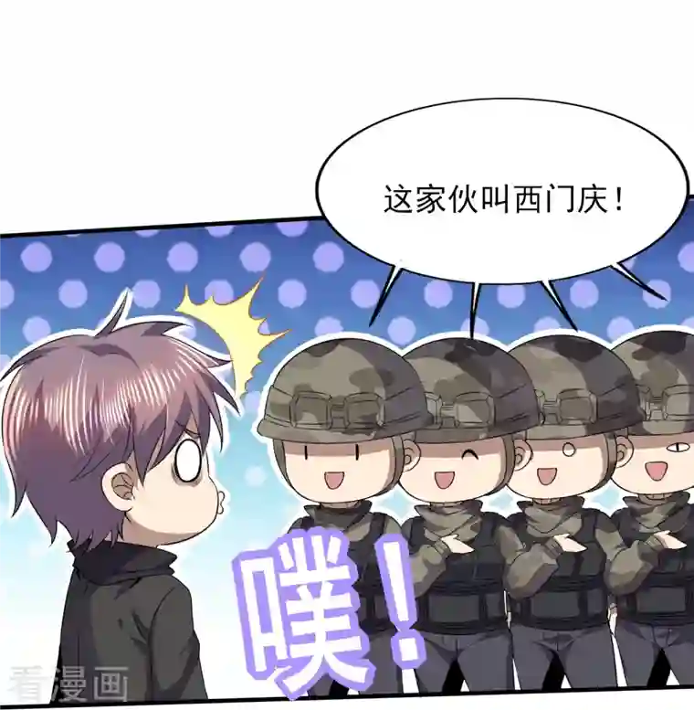 医武至尊第321话 行动开始