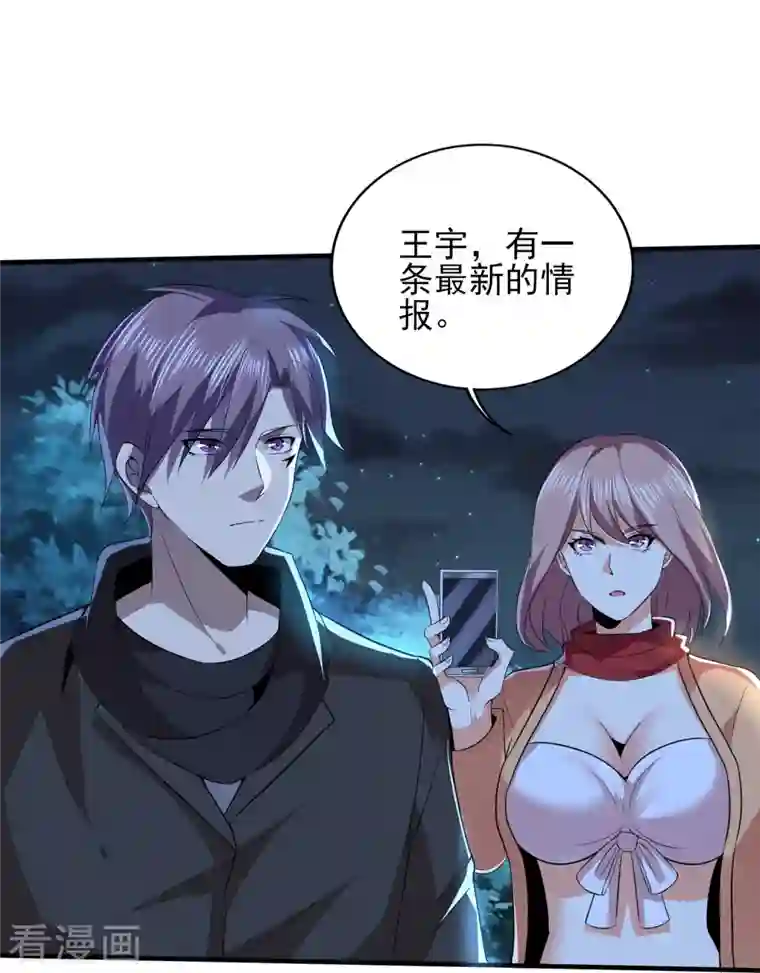 医武至尊第322话 直接干掉