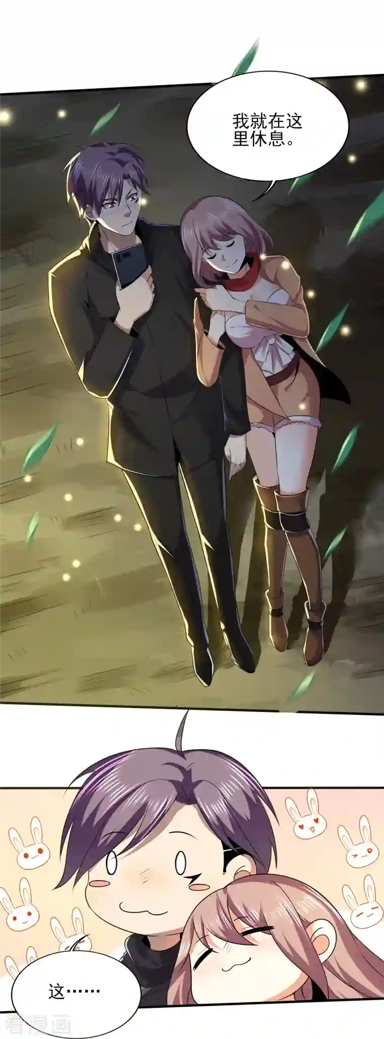 医武至尊第322话 直接干掉